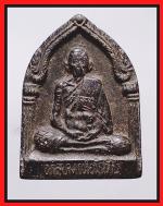 หลวงพ่อเก็บหลังยุทธหัตถี(1836)